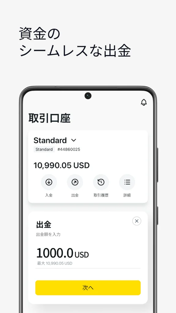Exness Mobile App